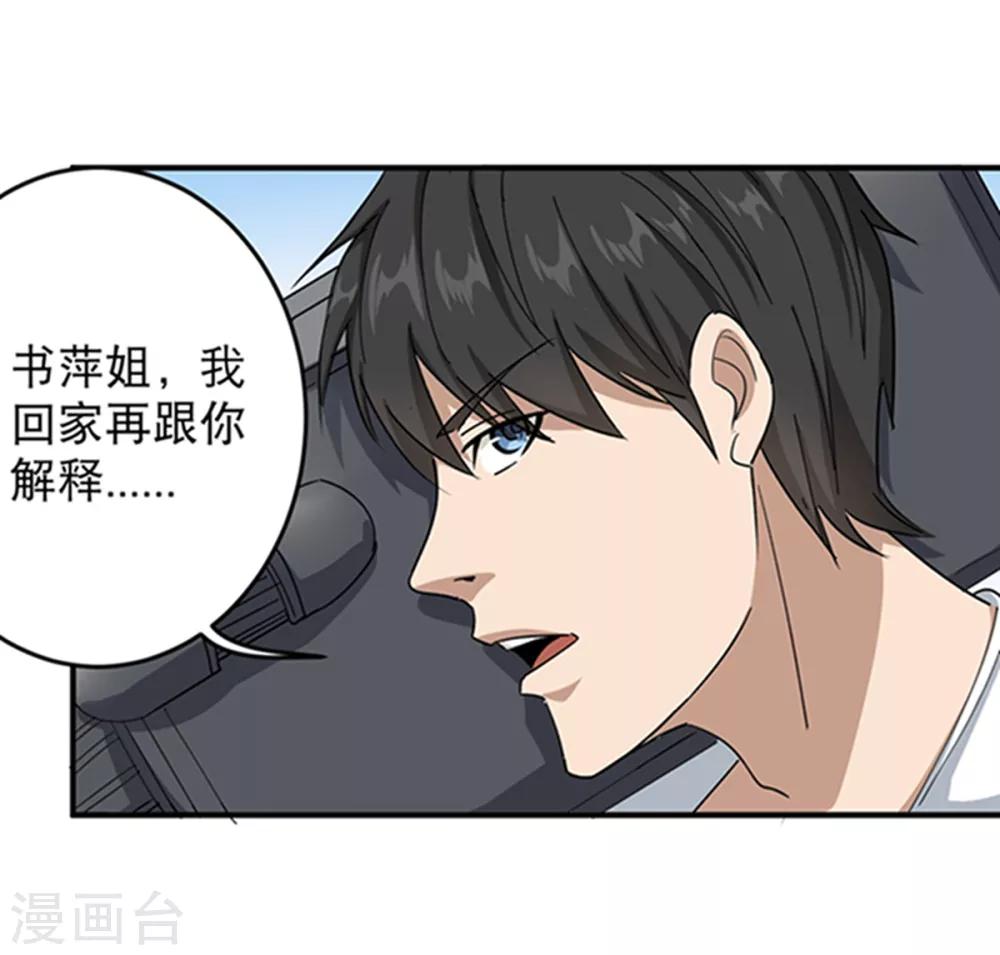 第16话 嗅觉系统启动27
