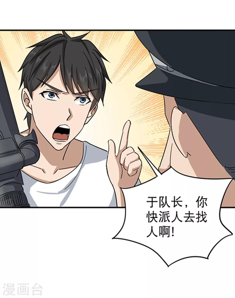 第16话 嗅觉系统启动28