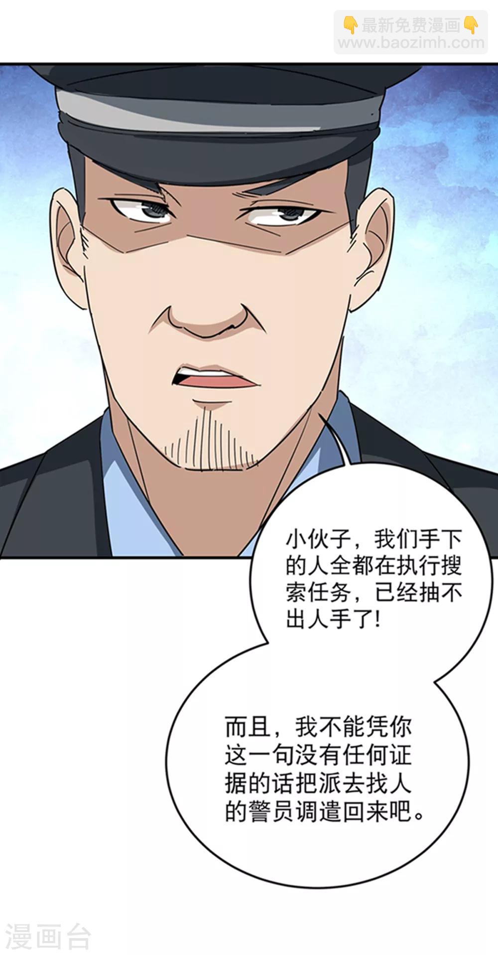 第16话 嗅觉系统启动29