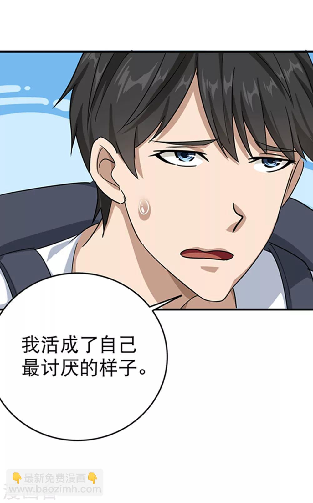 第16话 嗅觉系统启动3