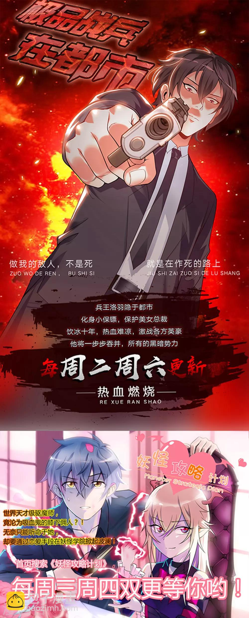 第16话 嗅觉系统启动31