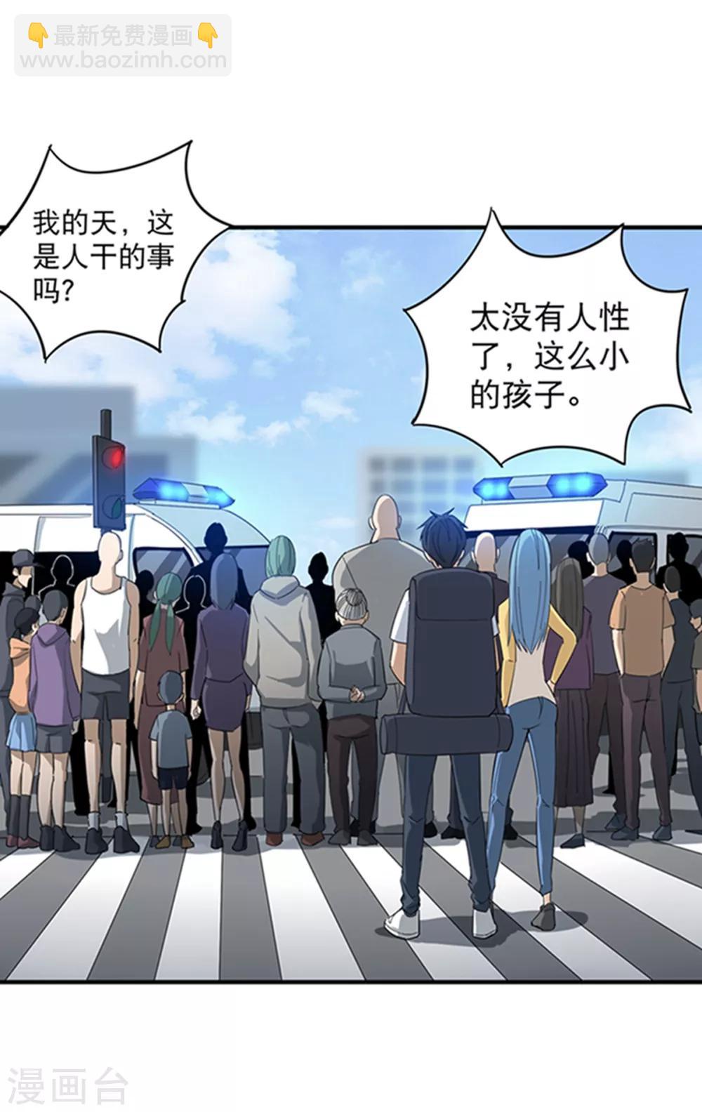 第16话 嗅觉系统启动4