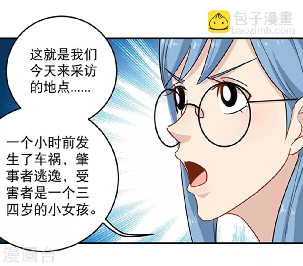 第16话 嗅觉系统启动6