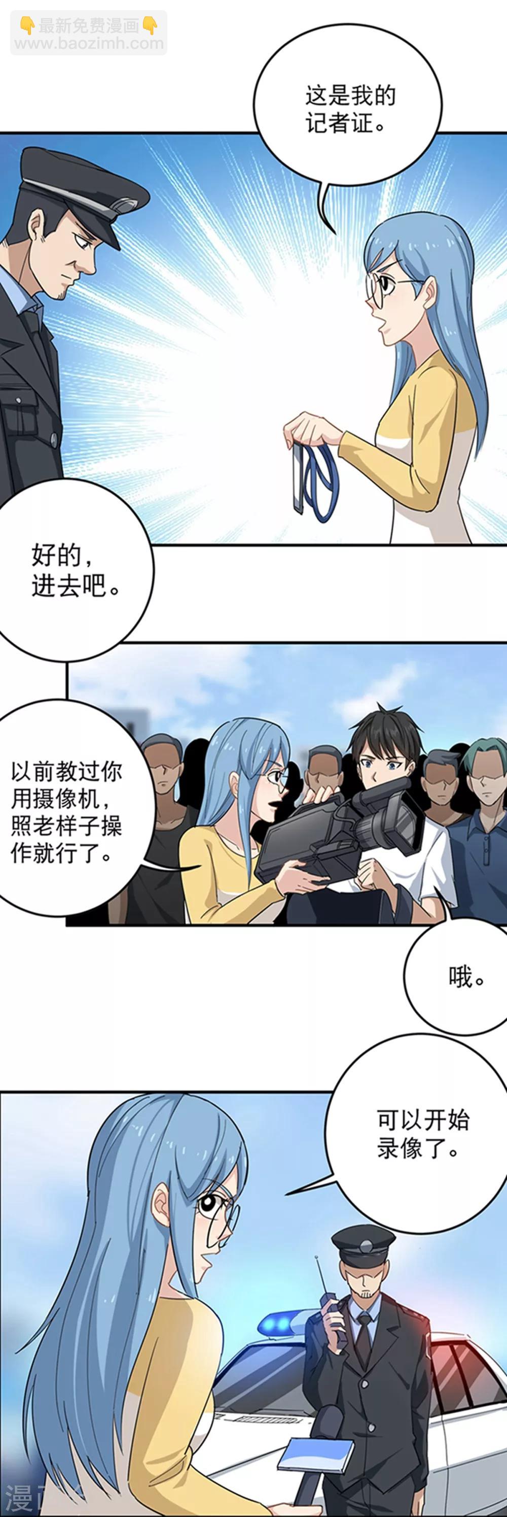 第16话 嗅觉系统启动8