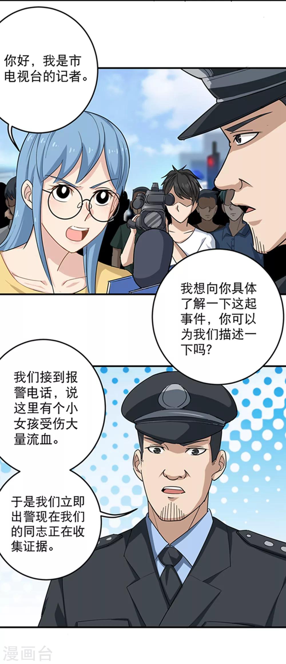 第16话 嗅觉系统启动9