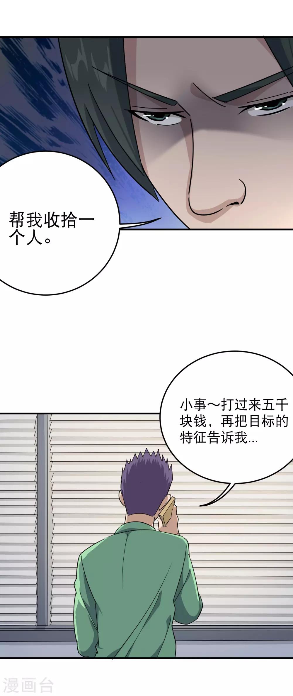 第22话 又来惹我13