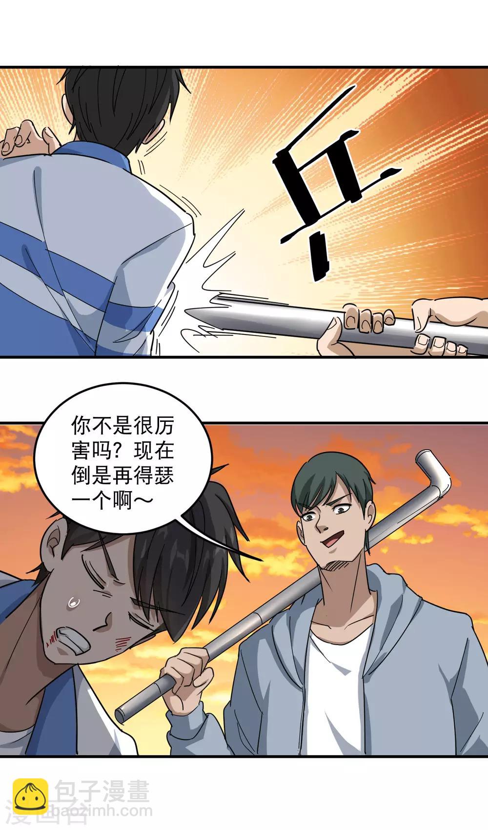 第23话 忍无可忍13