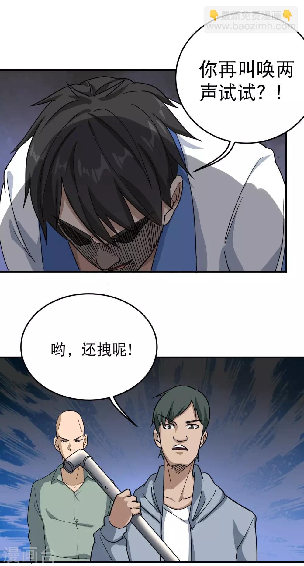 第23话 忍无可忍14