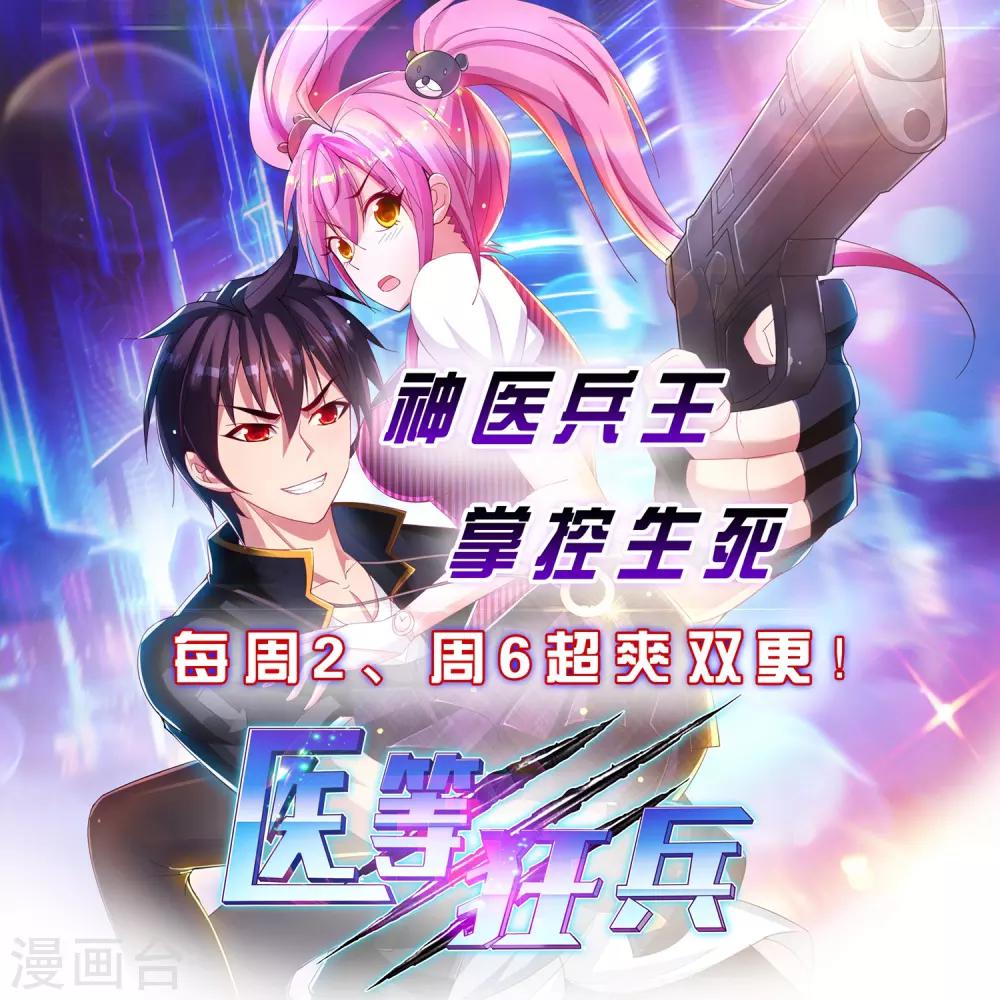 第23话 忍无可忍22