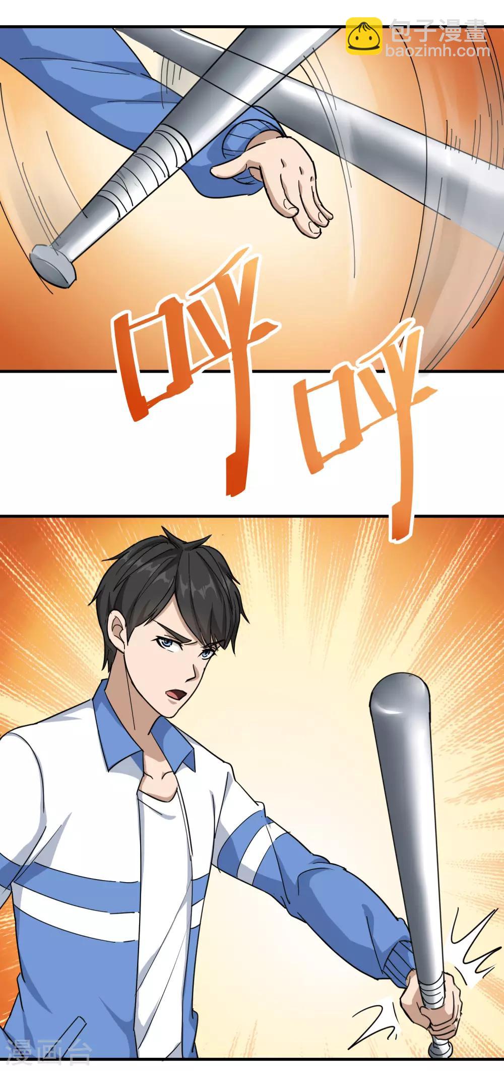 第23话 忍无可忍6
