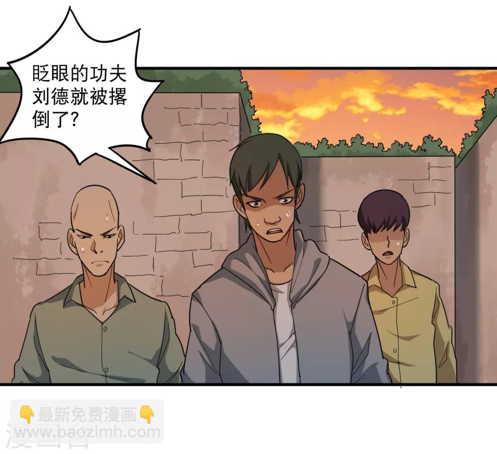 第23话 忍无可忍7