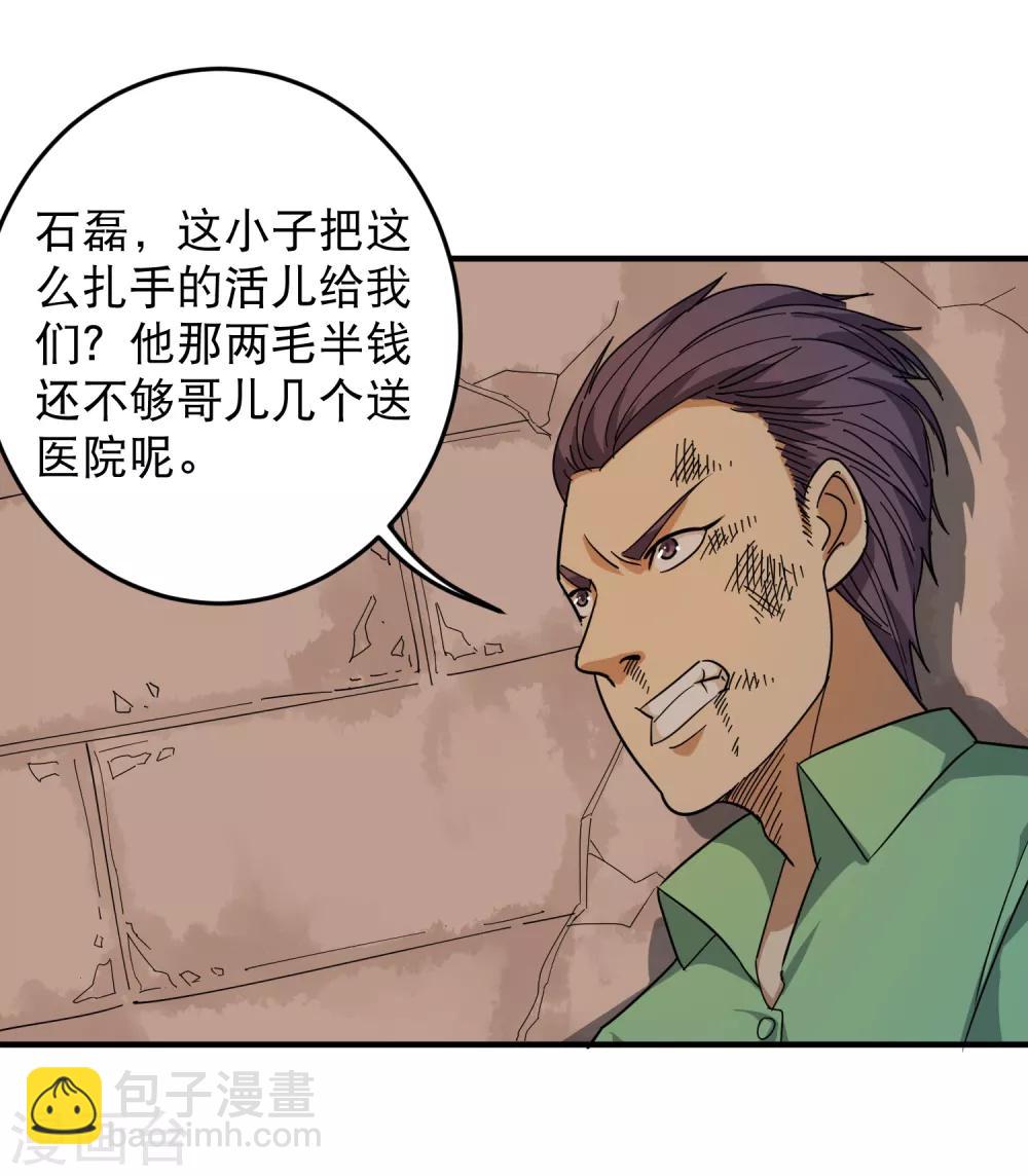 第24话 亮老大出手19
