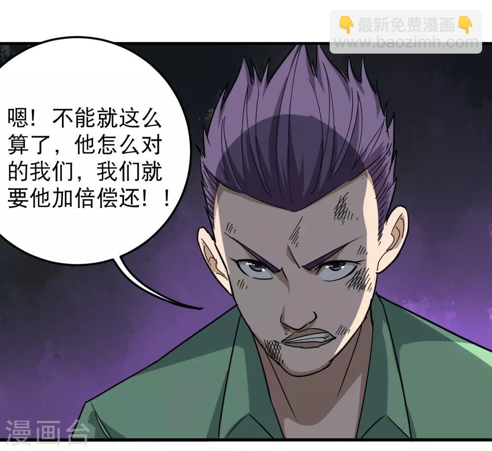 第24话 亮老大出手21