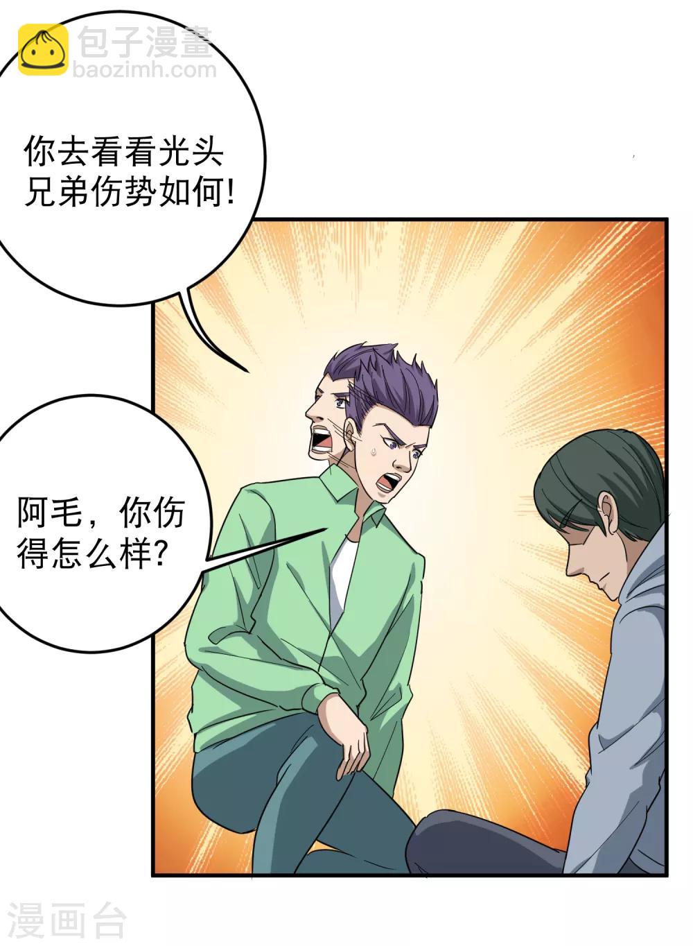 第24话 亮老大出手22