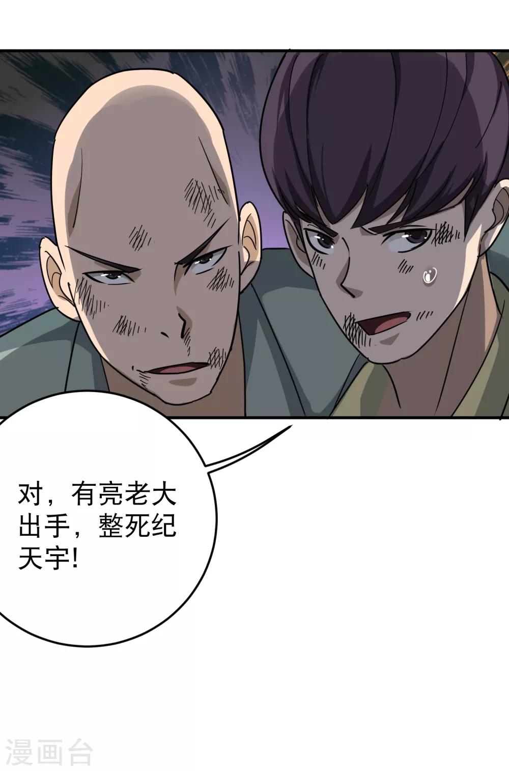 第24话 亮老大出手26