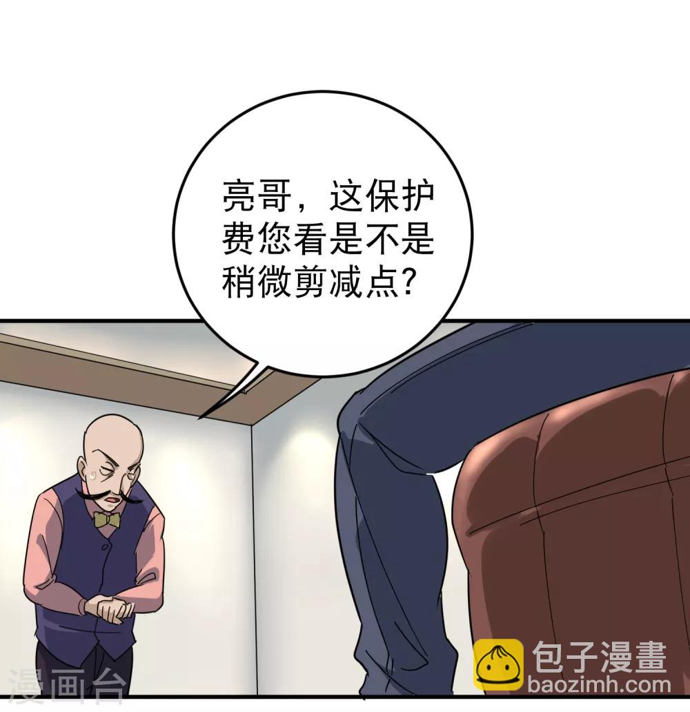 第24话 亮老大出手27