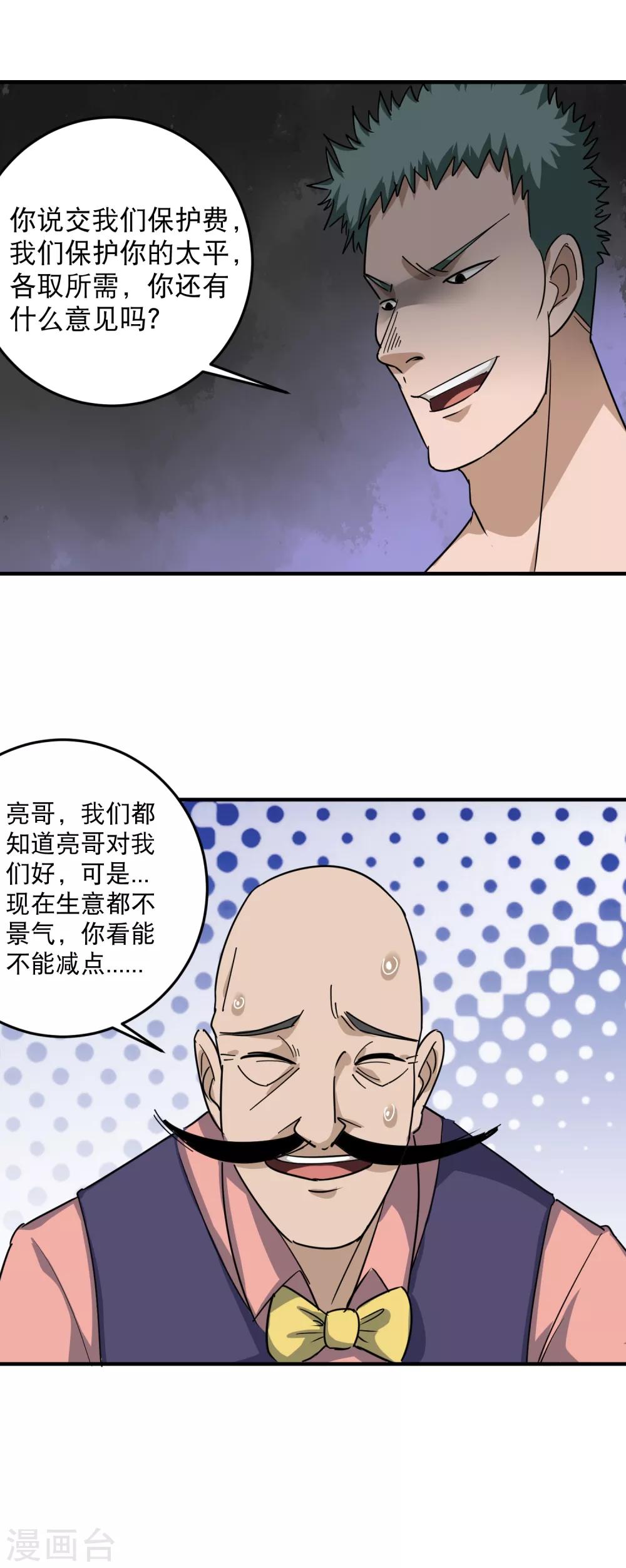 第24话 亮老大出手29