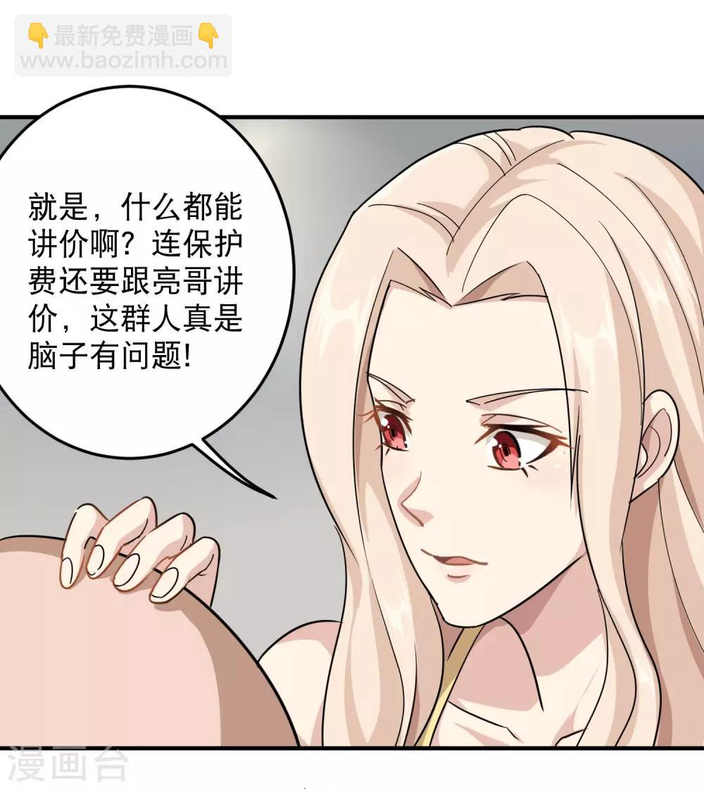 第25话 那小子叫啥12
