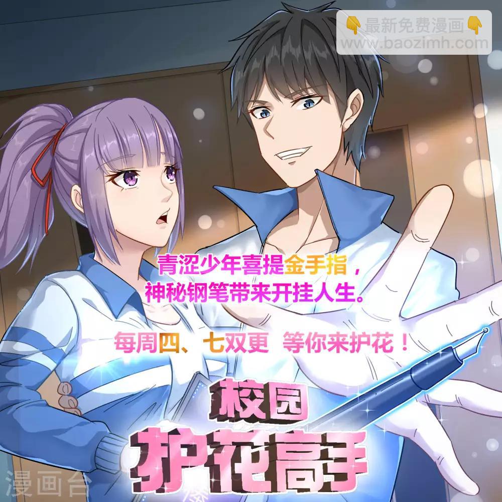 第25话 那小子叫啥25