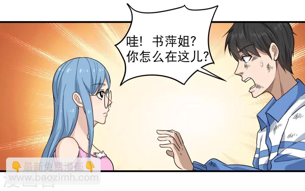 第26话 姐姐为我疗伤14