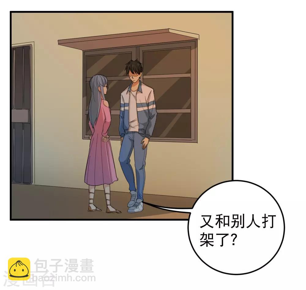 第26话 姐姐为我疗伤17