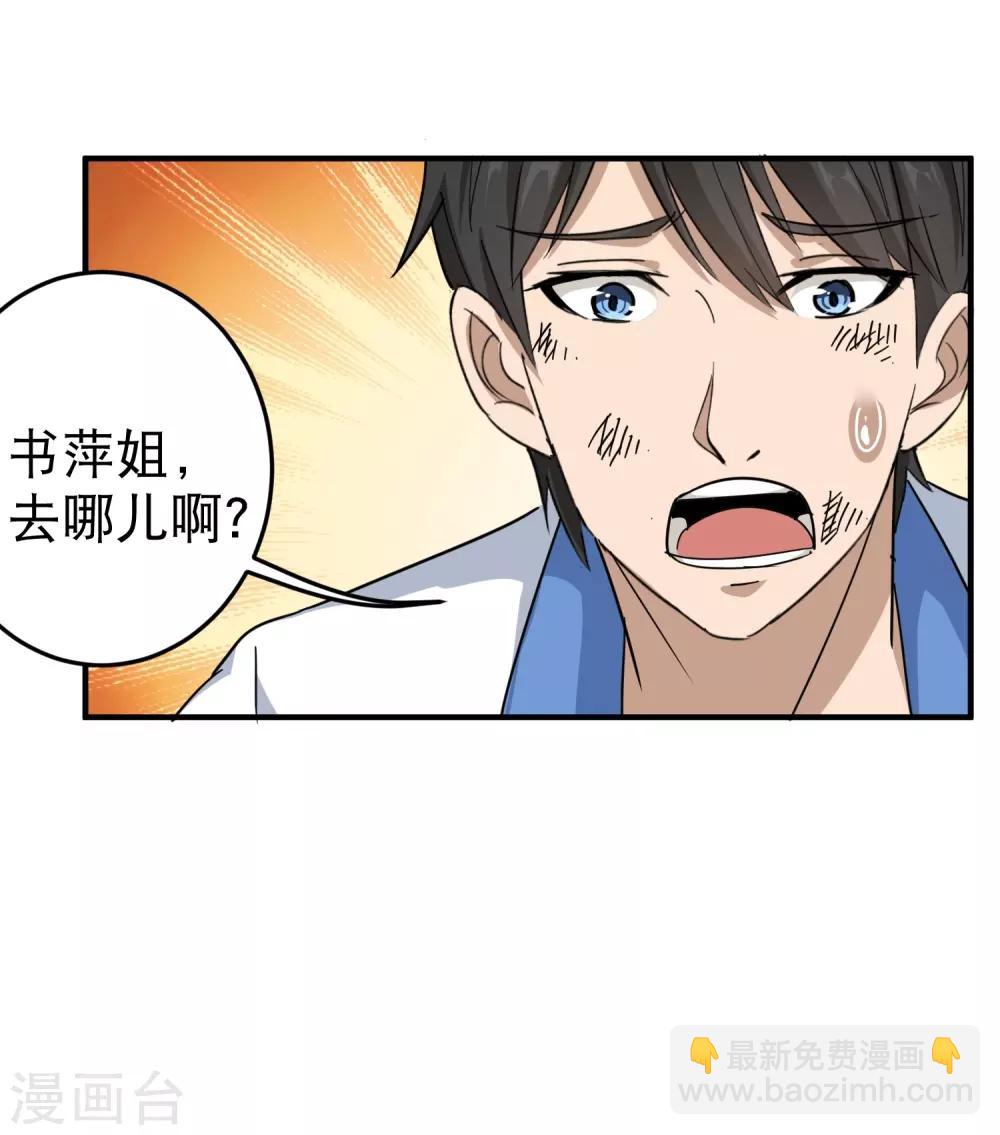 第26话 姐姐为我疗伤20