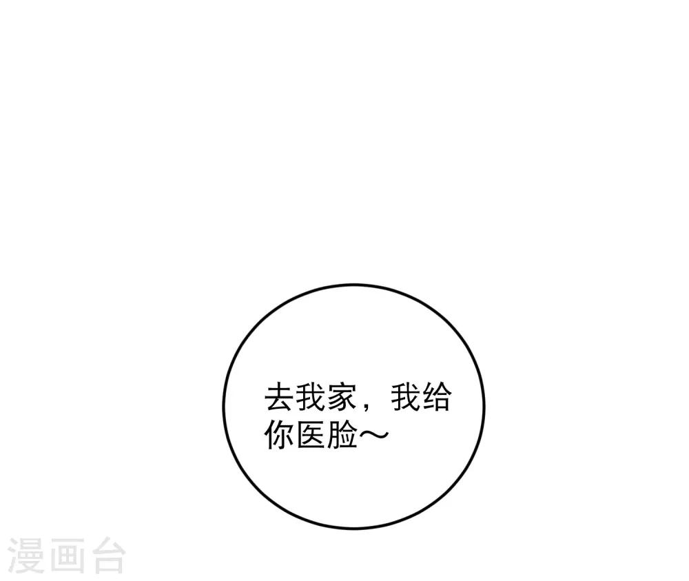 第26话 姐姐为我疗伤21