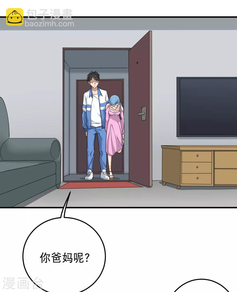 第26话 姐姐为我疗伤22