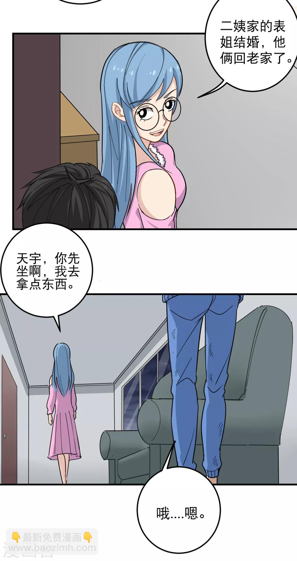 第26话 姐姐为我疗伤23