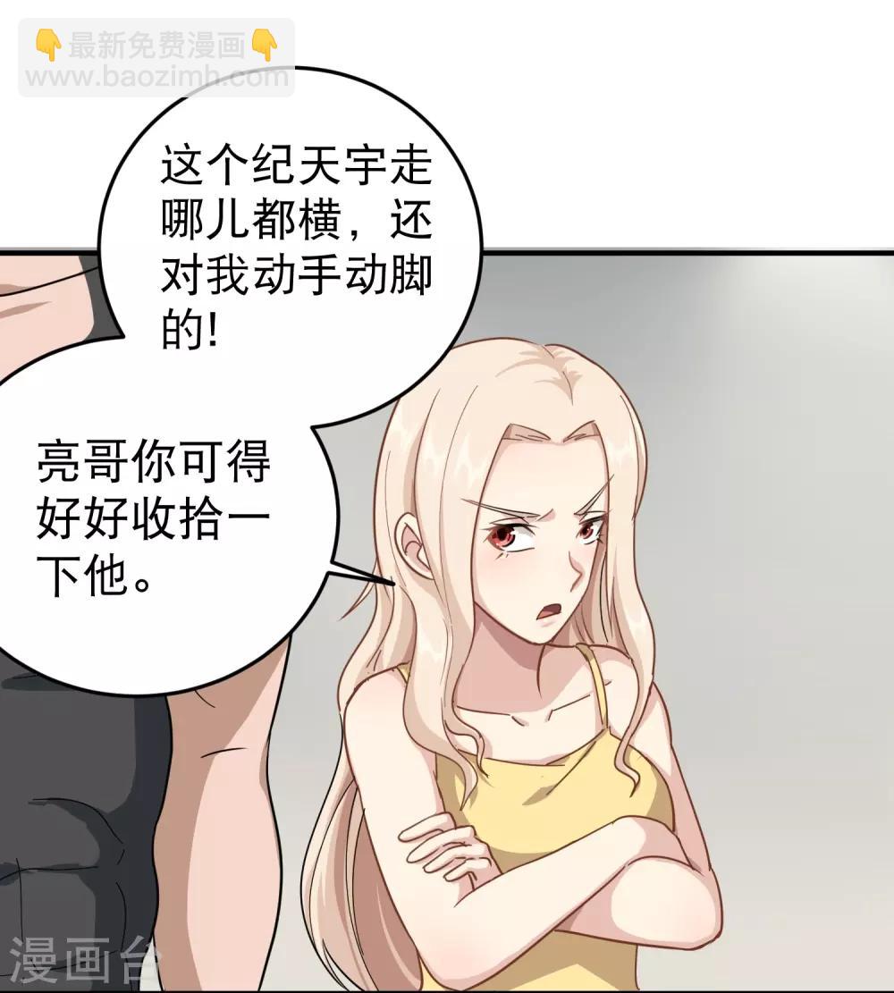 第26话 姐姐为我疗伤3