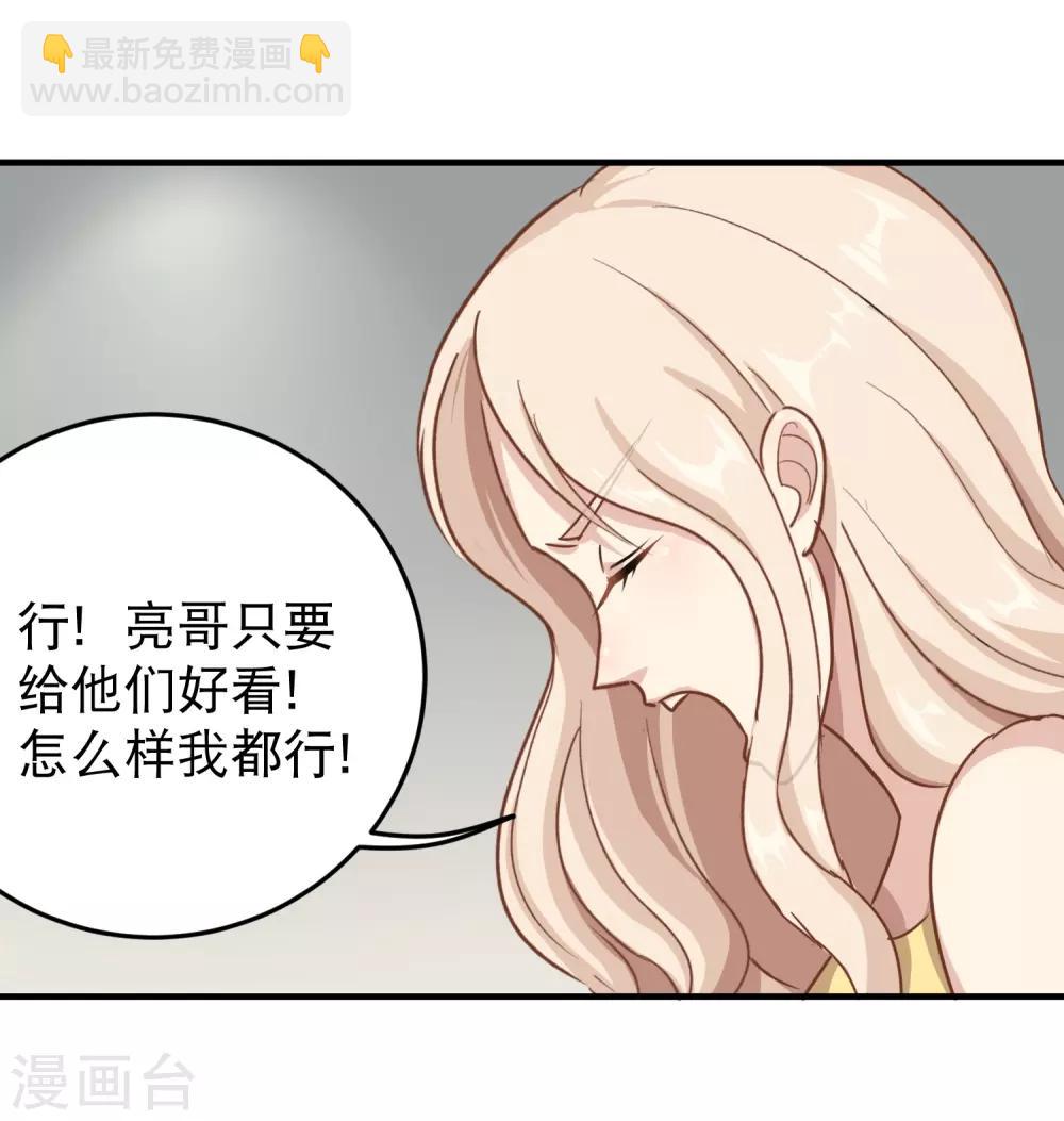 第26话 姐姐为我疗伤9