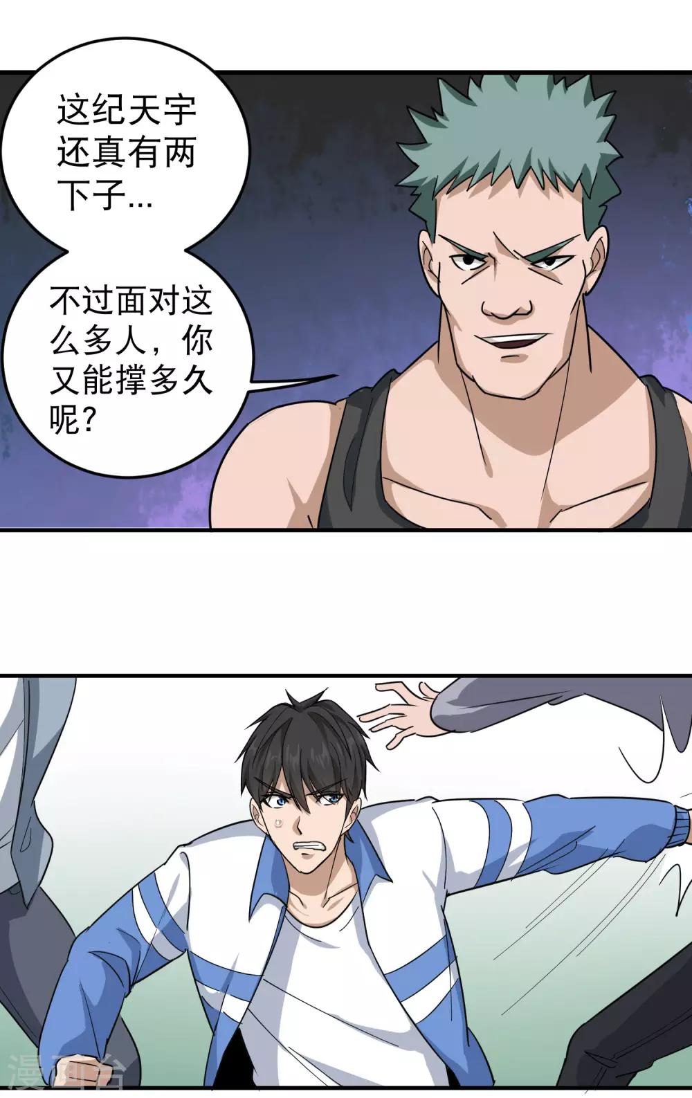 第29话 力量加强启动13