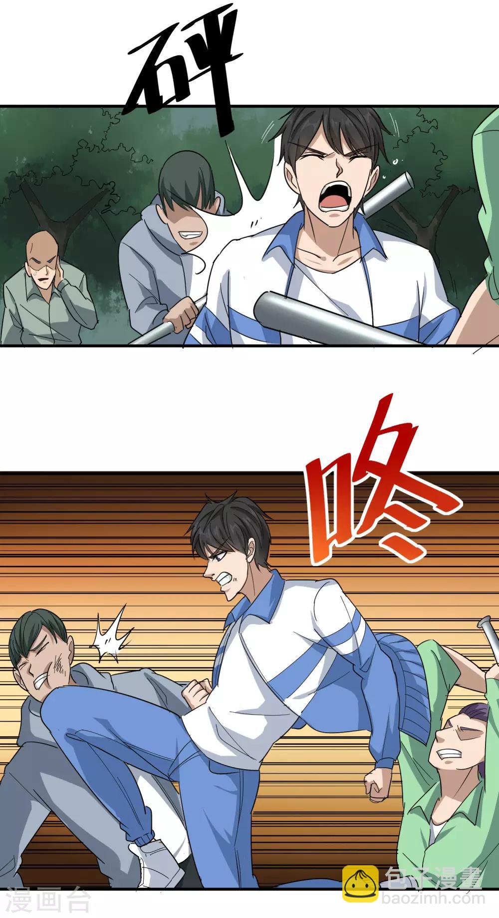 第29话 力量加强启动14