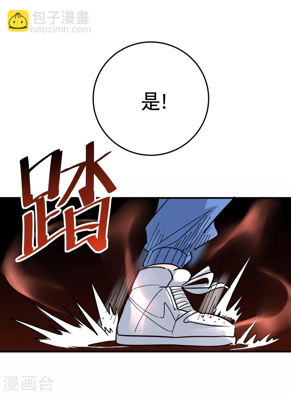 第29话 力量加强启动19