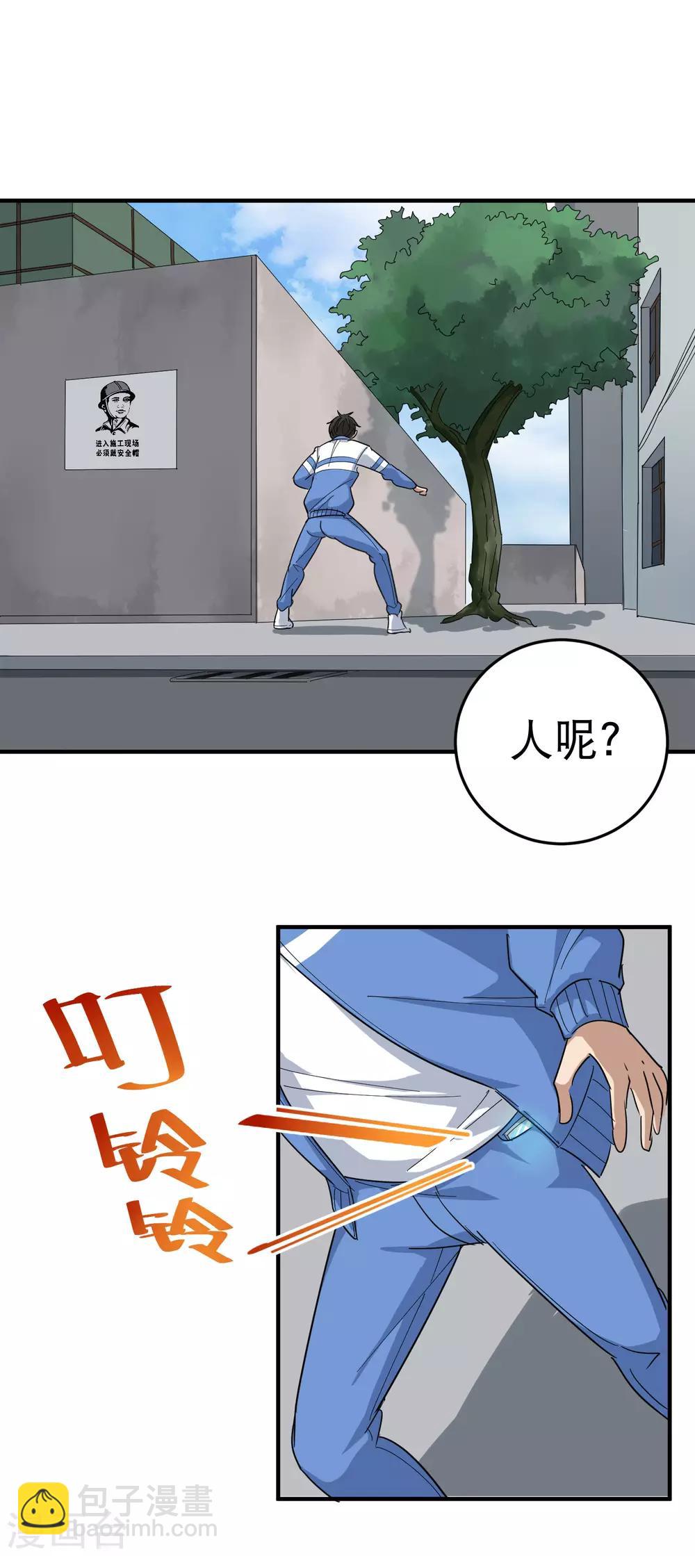 第29话 力量加强启动2