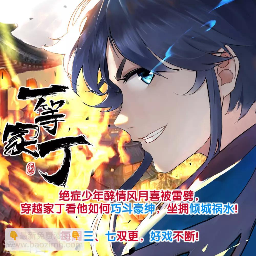 第29话 力量加强启动22
