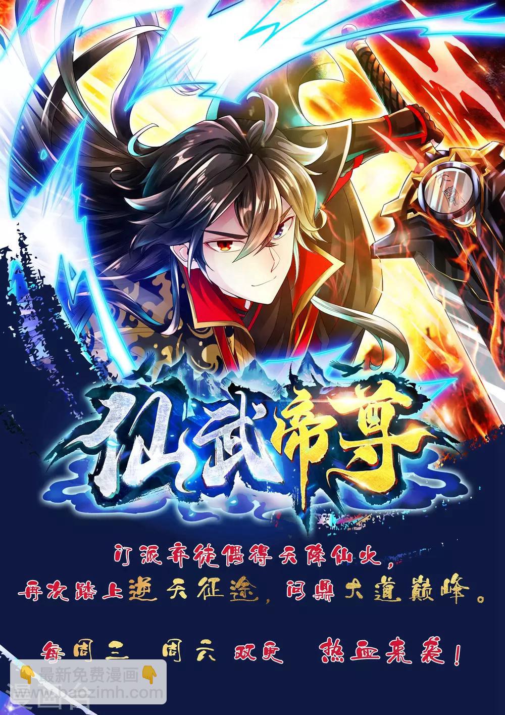 第29话 力量加强启动23