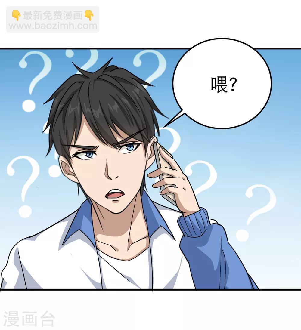 第29话 力量加强启动3