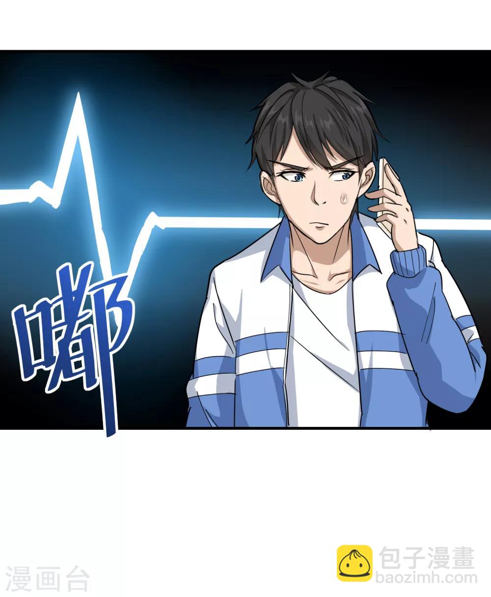 第29话 力量加强启动6