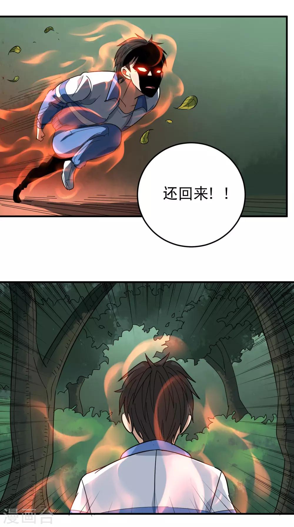 第30话 我要掰弯你们10