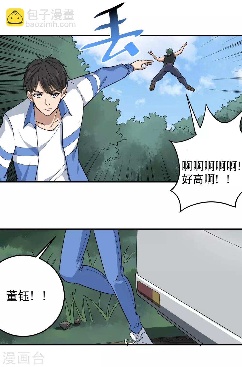 第30话 我要掰弯你们15