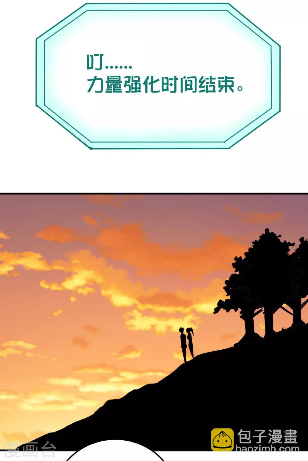 第30话 我要掰弯你们17