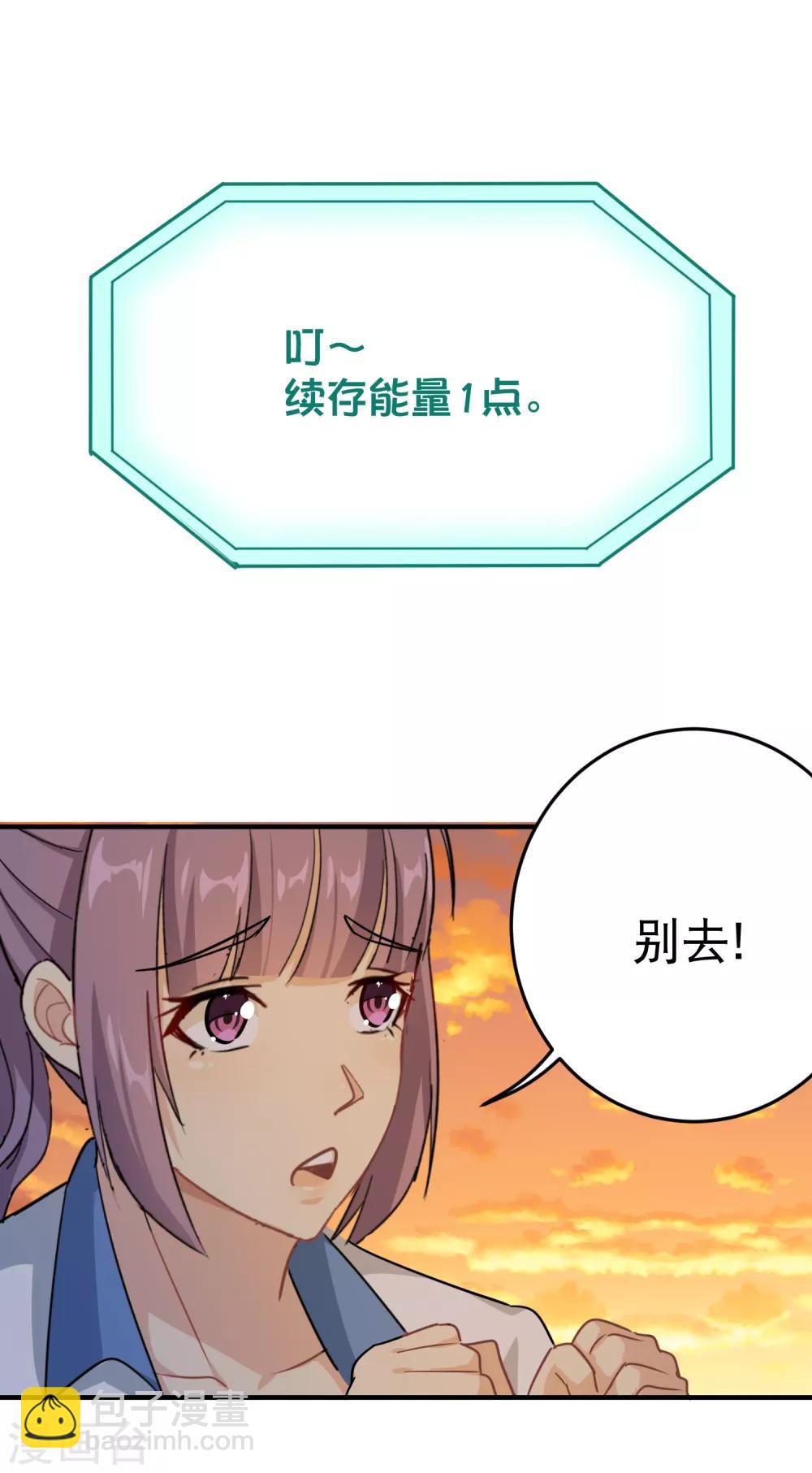 第30话 我要掰弯你们19