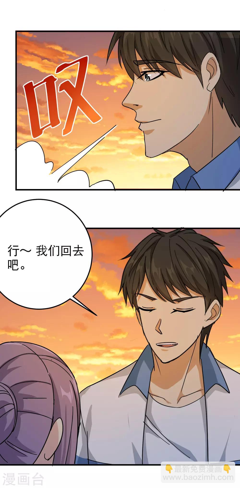 第30话 我要掰弯你们20