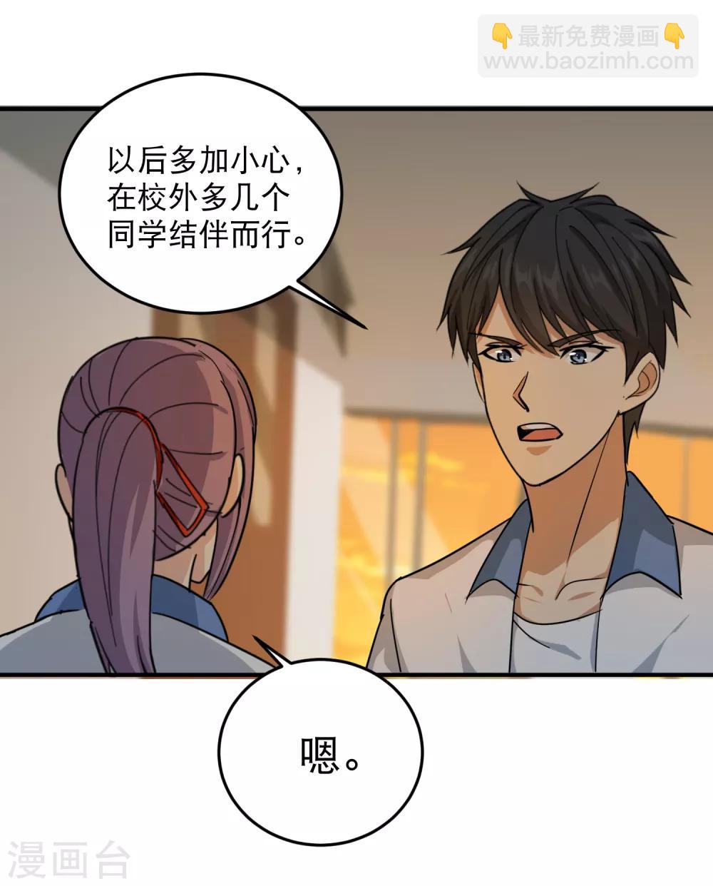 第30话 我要掰弯你们22