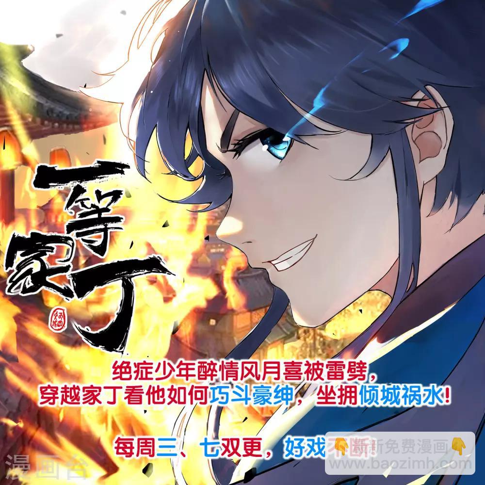 第30话 我要掰弯你们25