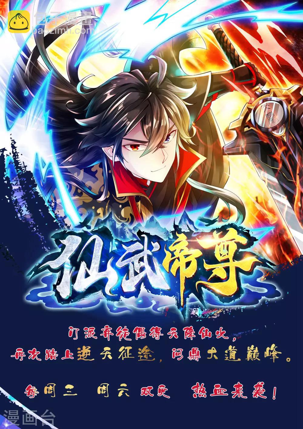 第30话 我要掰弯你们26