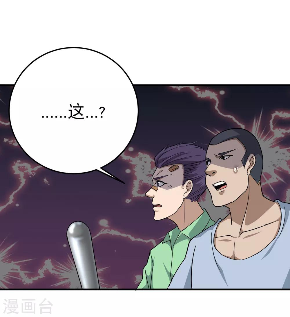 第30话 我要掰弯你们5