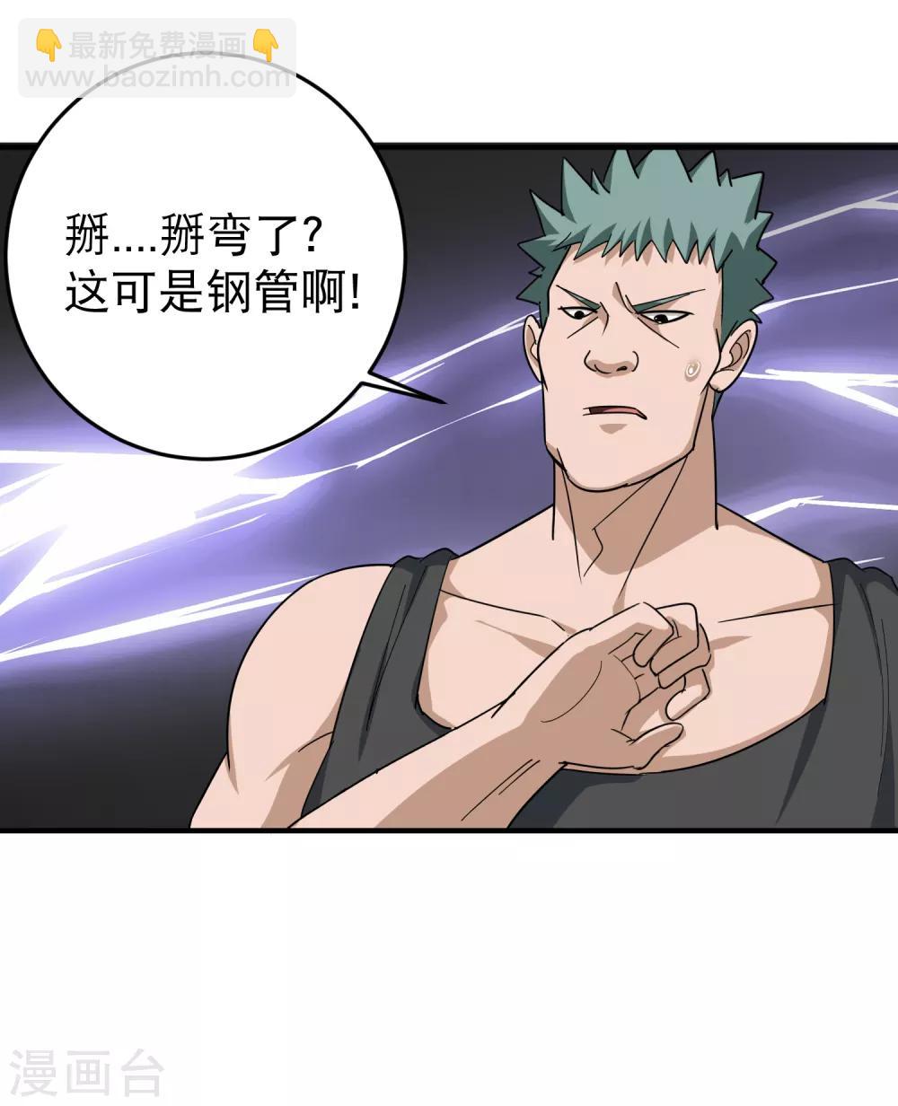 第30话 我要掰弯你们6