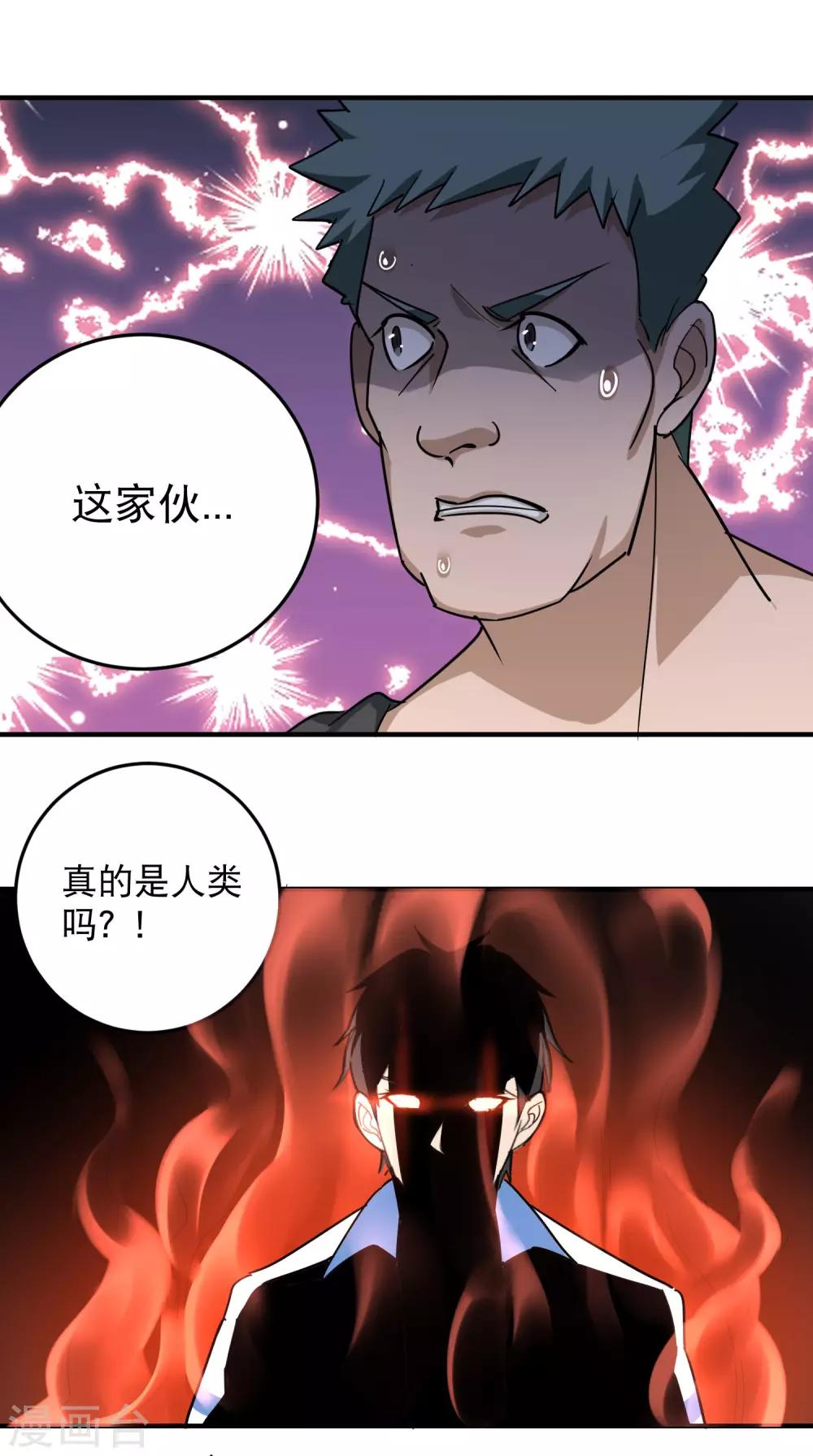 第30话 我要掰弯你们8